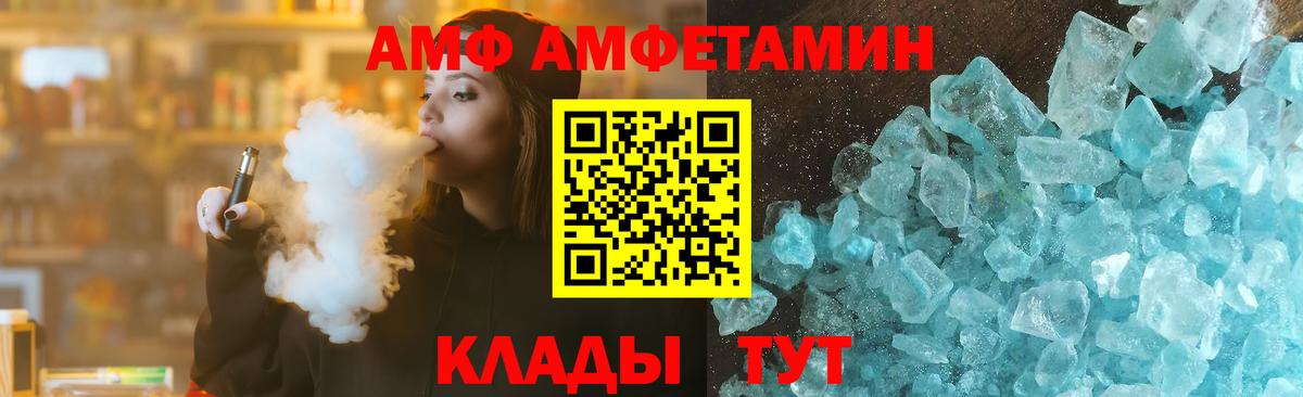 Amphetamine VHQ Королёв