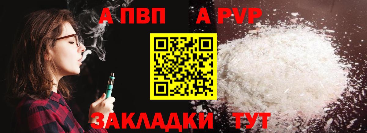 Alpha-PVP СК  Alpha PVP СК КРИС  Вход с VPN  Королёв  Alpha PVP крисы CK 