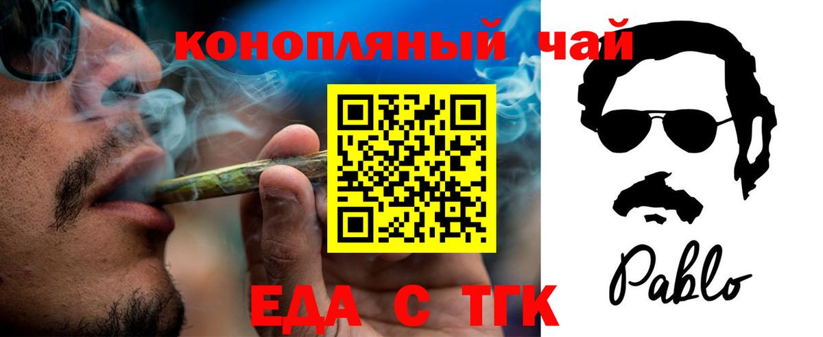 Королёв  Cannafood марихуана  Вход с VPN 