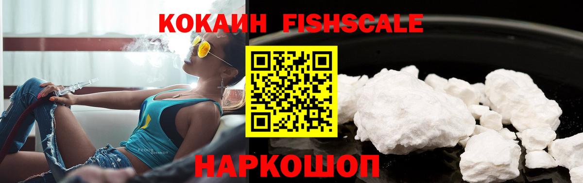 Кокаин 99% Королёв