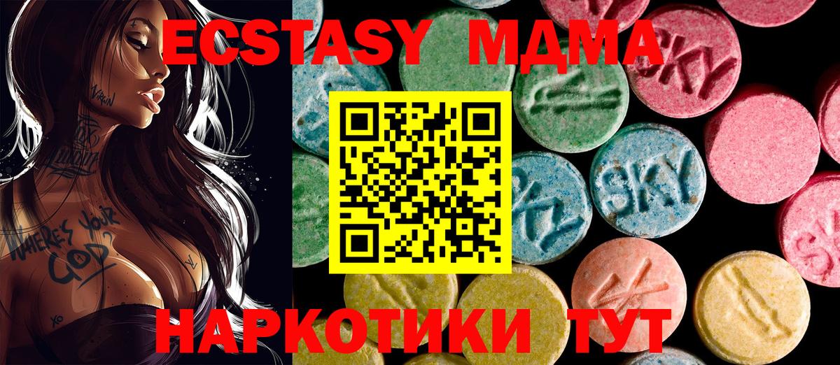 Ecstasy таблы  Вход с VPN  Ecstasy  блэк спрут ТОР  Королёв 