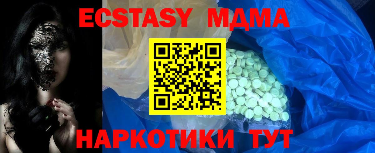 Экстази круглые Королёв