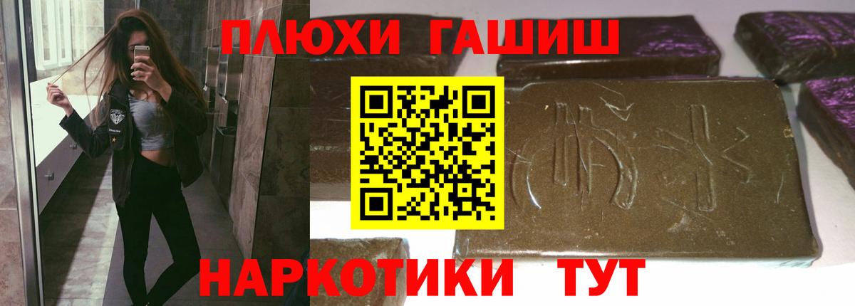 ГАШ индика сатива Королёв