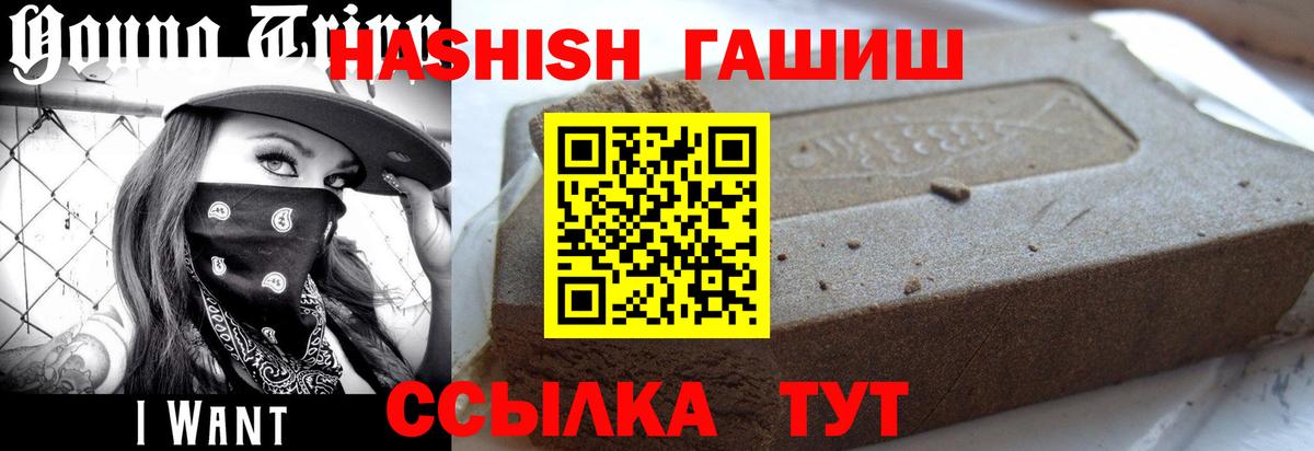 Королёв  ГАШ гарик  Вход с VPN  Гашиш  ГАШИШ ice o lator 