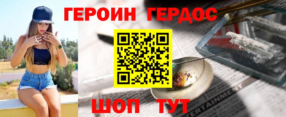 ГЕРОИН гречка  Вход с VPN  Королёв 