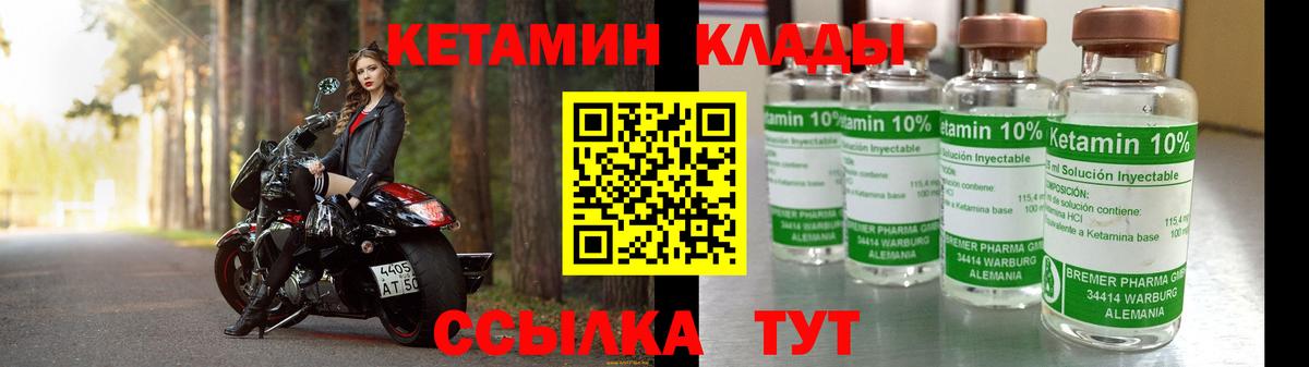 КЕТАМИН VHQ  Вход с VPN  Королёв  КЕТАМИН VHQ 