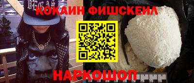 кокаин Кинель