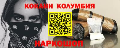кокаин Кинель