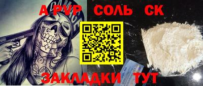 кокаин Кинель
