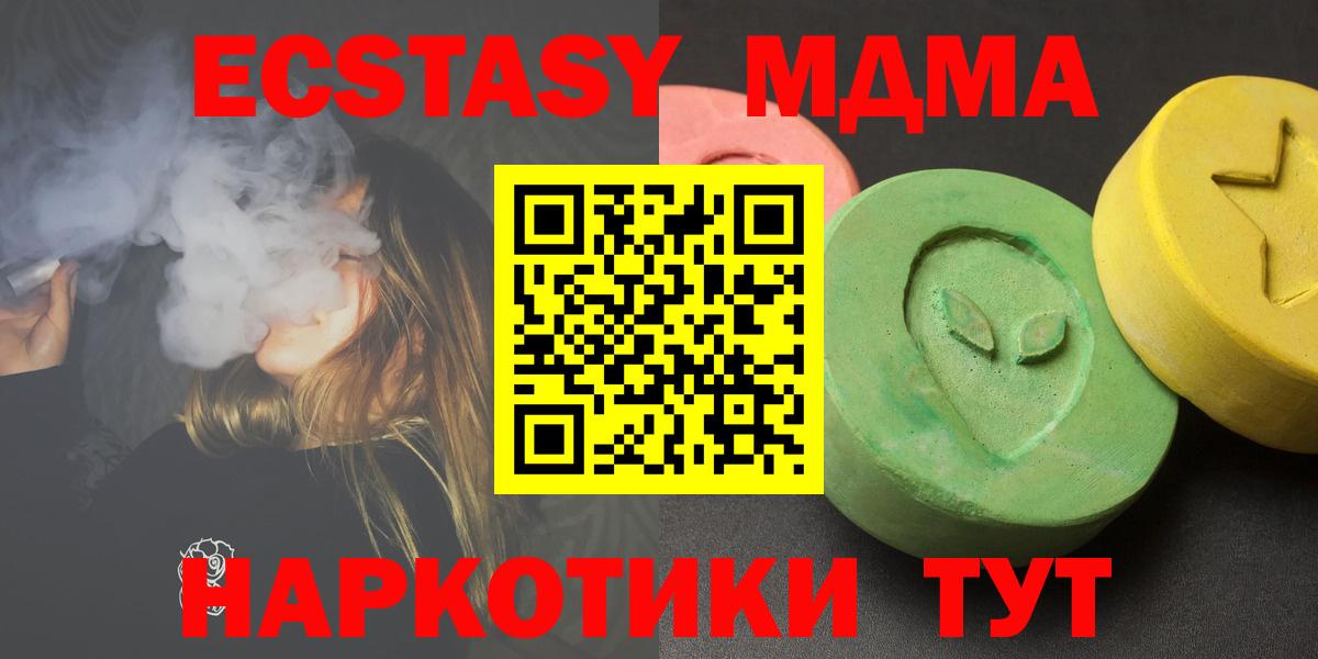 MDMA молли  MDMA  Вход с VPN  Королёв  MDMA Molly 