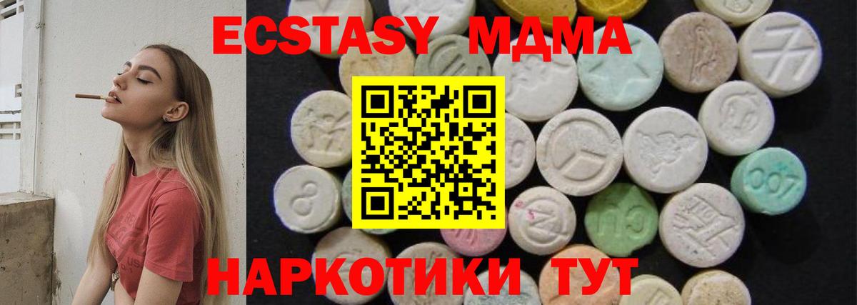 МДМА crystal Королёв