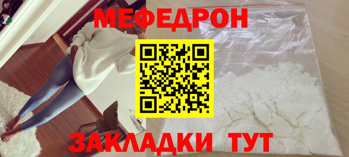 Меф мяу мяу кристаллы Королёв
