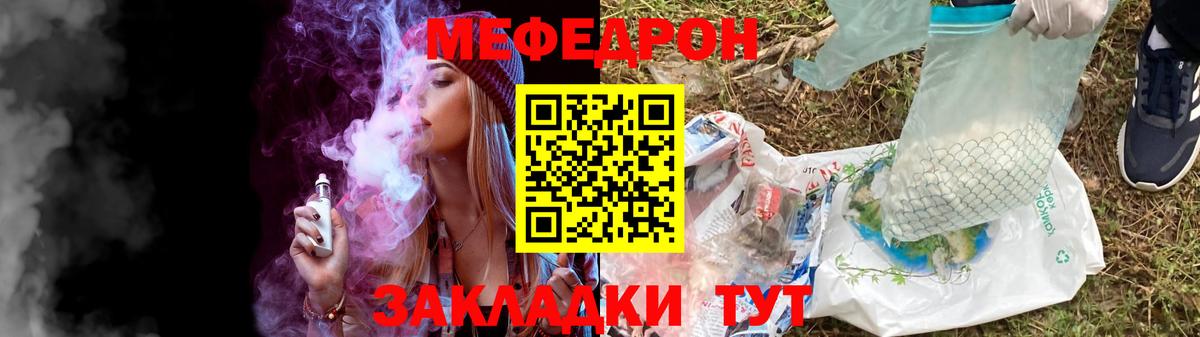 МЕФ мука  Вход с VPN  МЕФ VHQ  Мефедрон  Королёв 