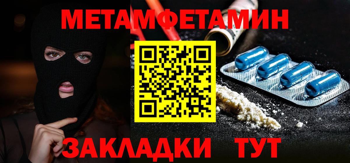 Королёв  Первитин  Вход с VPN  Первитин мет 