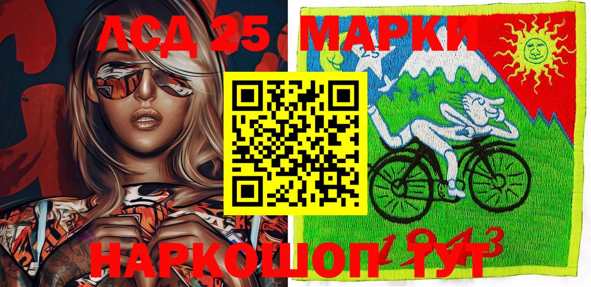 Марки NBOMe 1500мкг  Вход с VPN  Королёв 