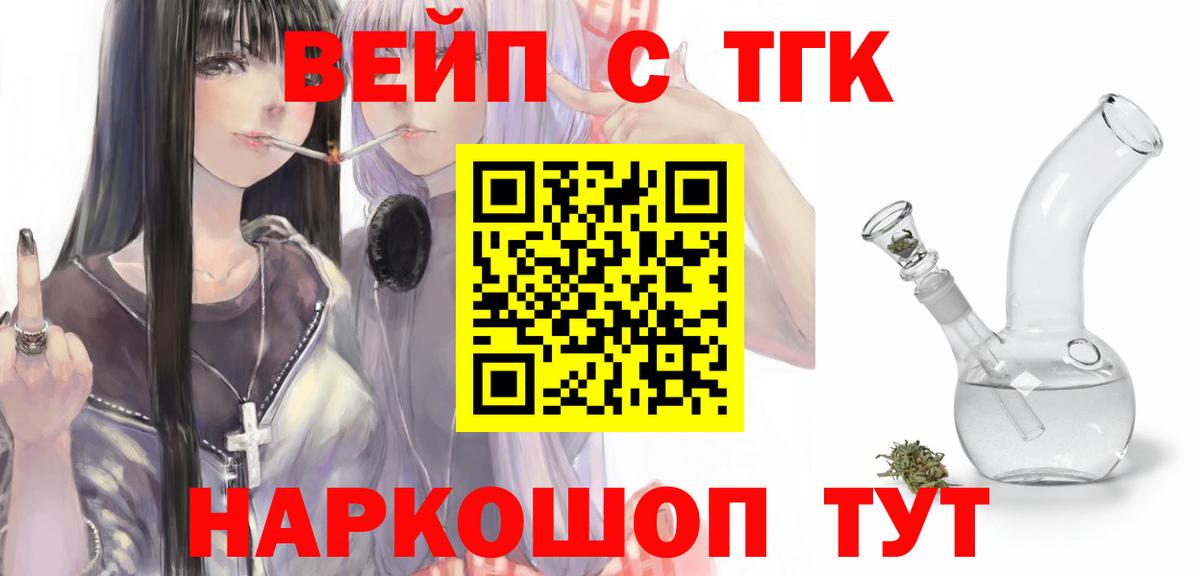 Королёв  Дистиллят ТГК концентрат  Вход с VPN  Дистиллят ТГК концентрат 