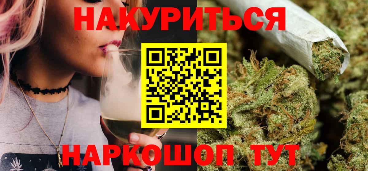 Мефедрон   МДМА  NBOMe  Гашиш  Конопля  Королёв  Вход с VPN  A PVP СК  